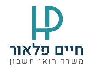 הנהלת חשבונות ביבנה